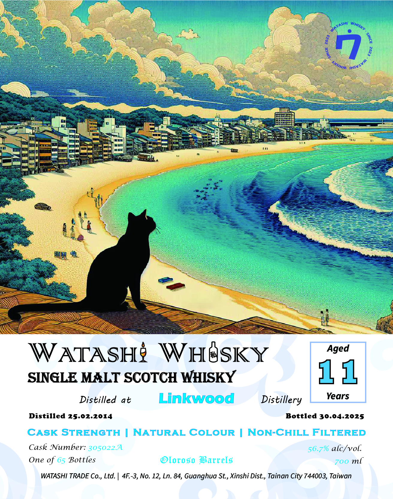 小黑貓OKANE的日本遊-夏沖島