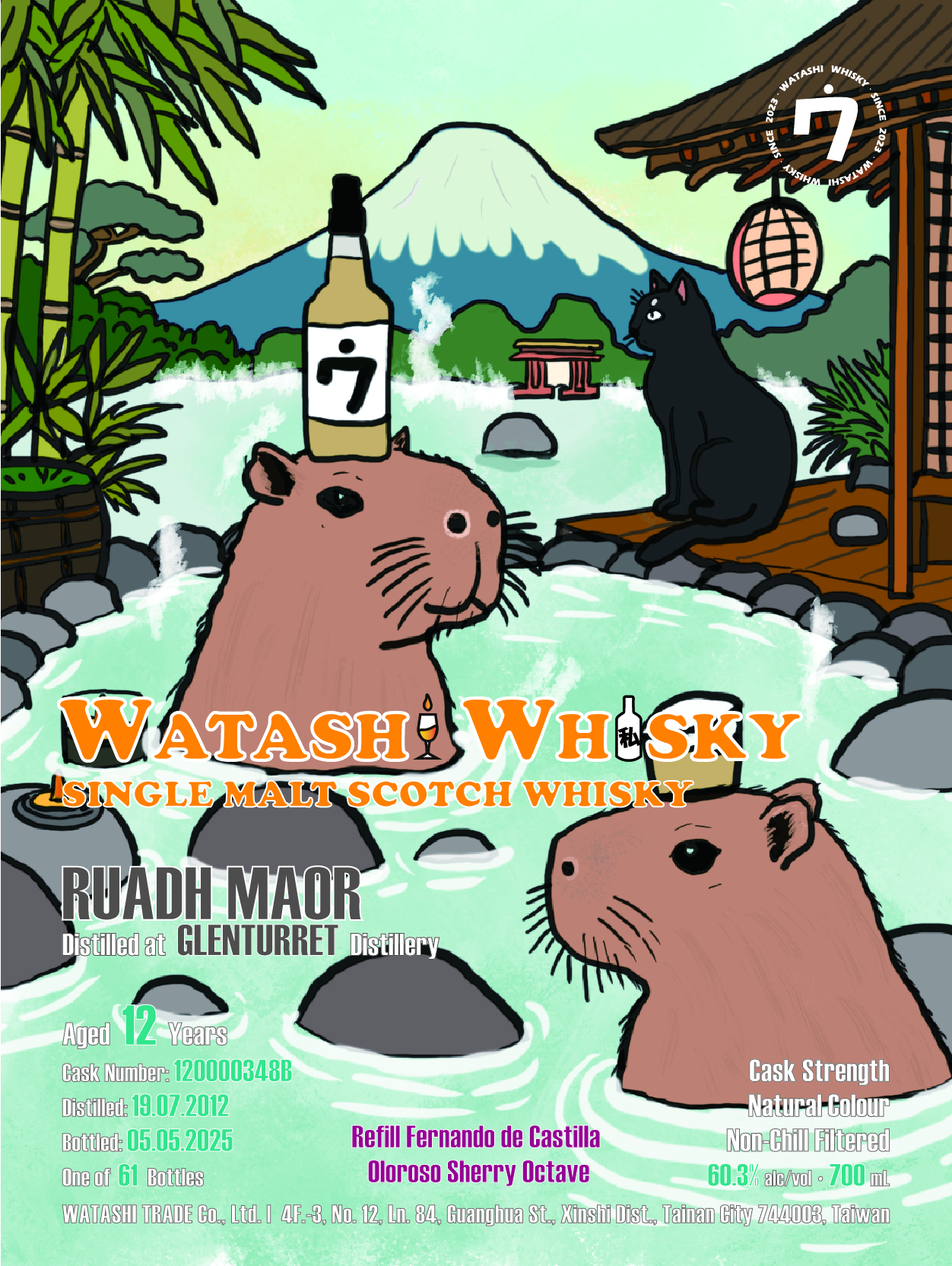 同名商品-燻盡餘生